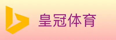 皇冠体育 logo